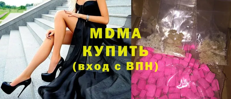 МДМА Molly  Болотное 